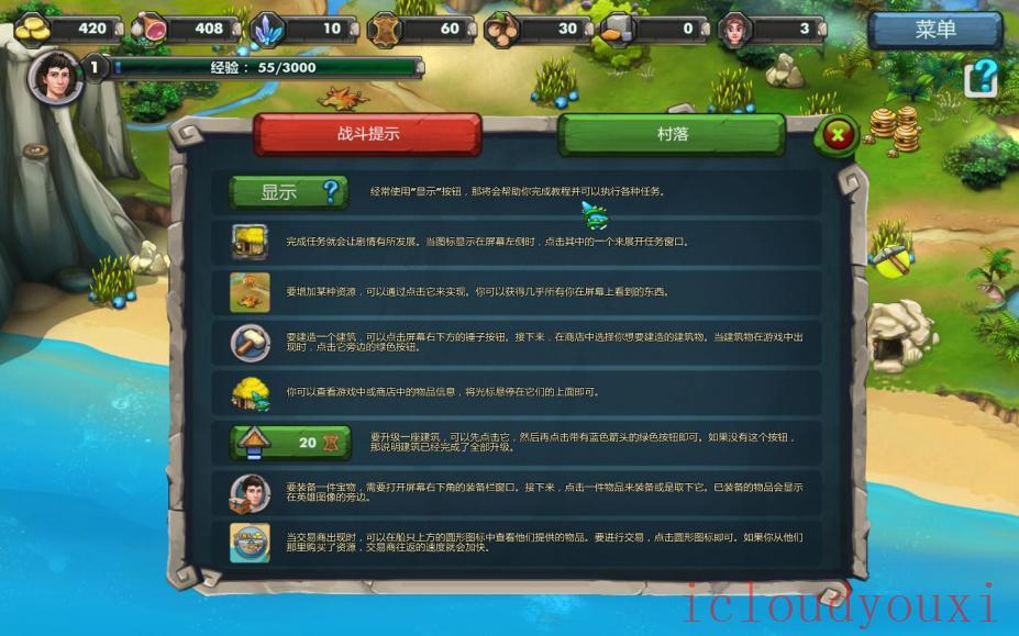 史前传说简体中文截图4