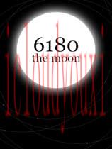 月球6180免DVD光盘版