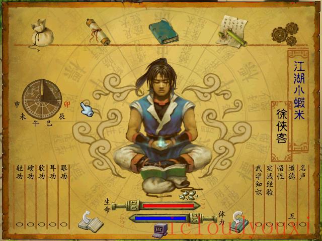 武林群侠传简体中文截图2