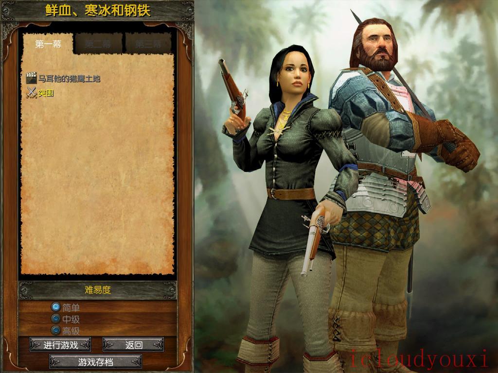 帝国时代3中文截图1