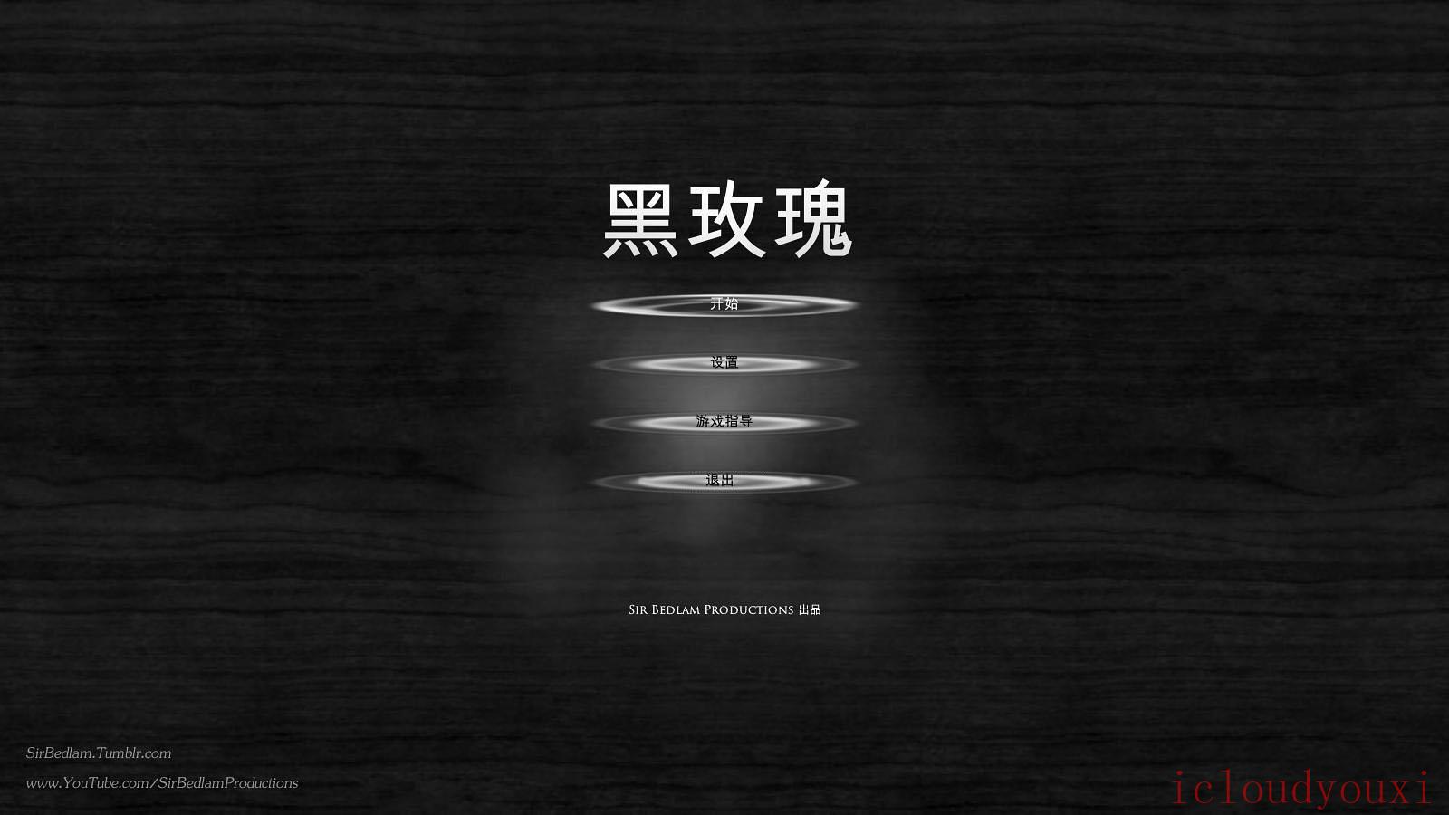 黑玫瑰简体中文截图1
