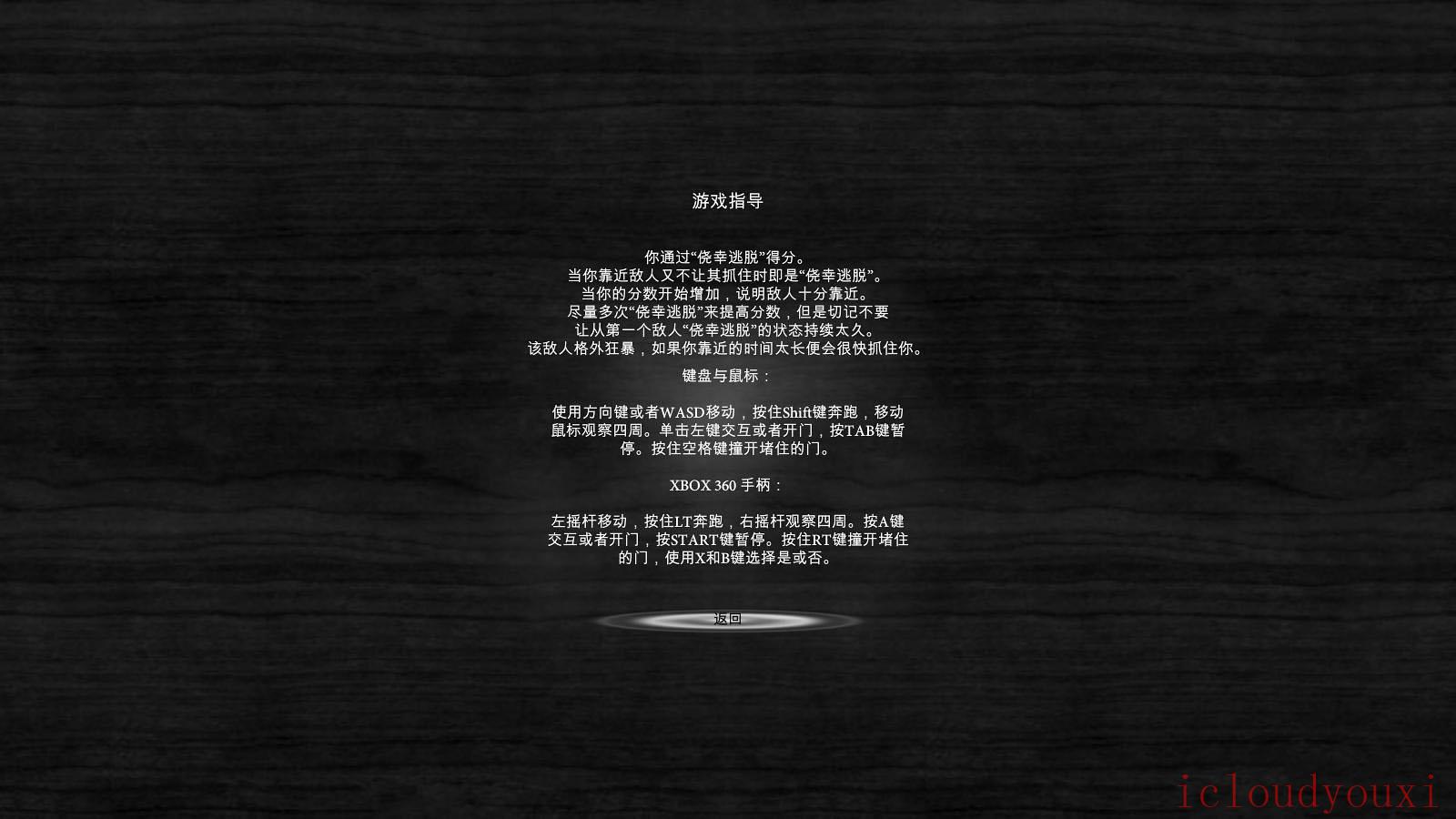 黑玫瑰简体中文截图2