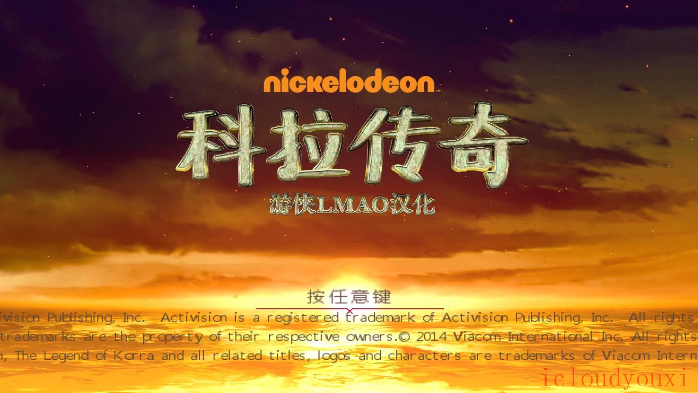 科拉传奇中文截图1