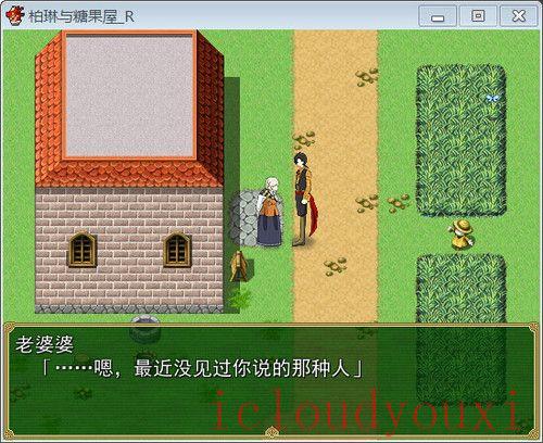 柏琳与糖果屋简体中文截图2