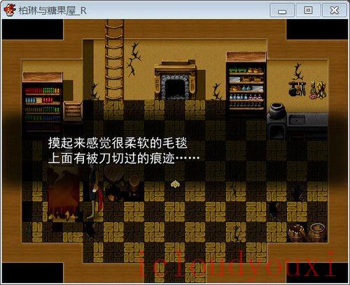 柏琳与糖果屋简体中文截图4