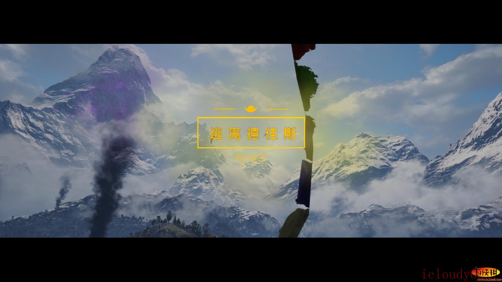 孤岛惊魂4黄金版中文截图2