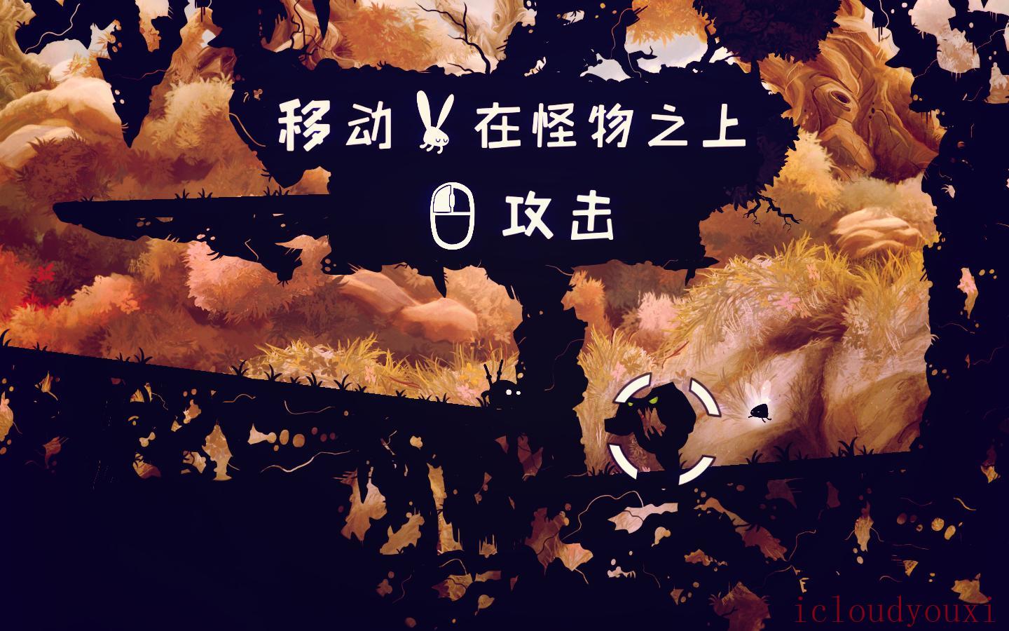 暗影之虫简体中文截图2