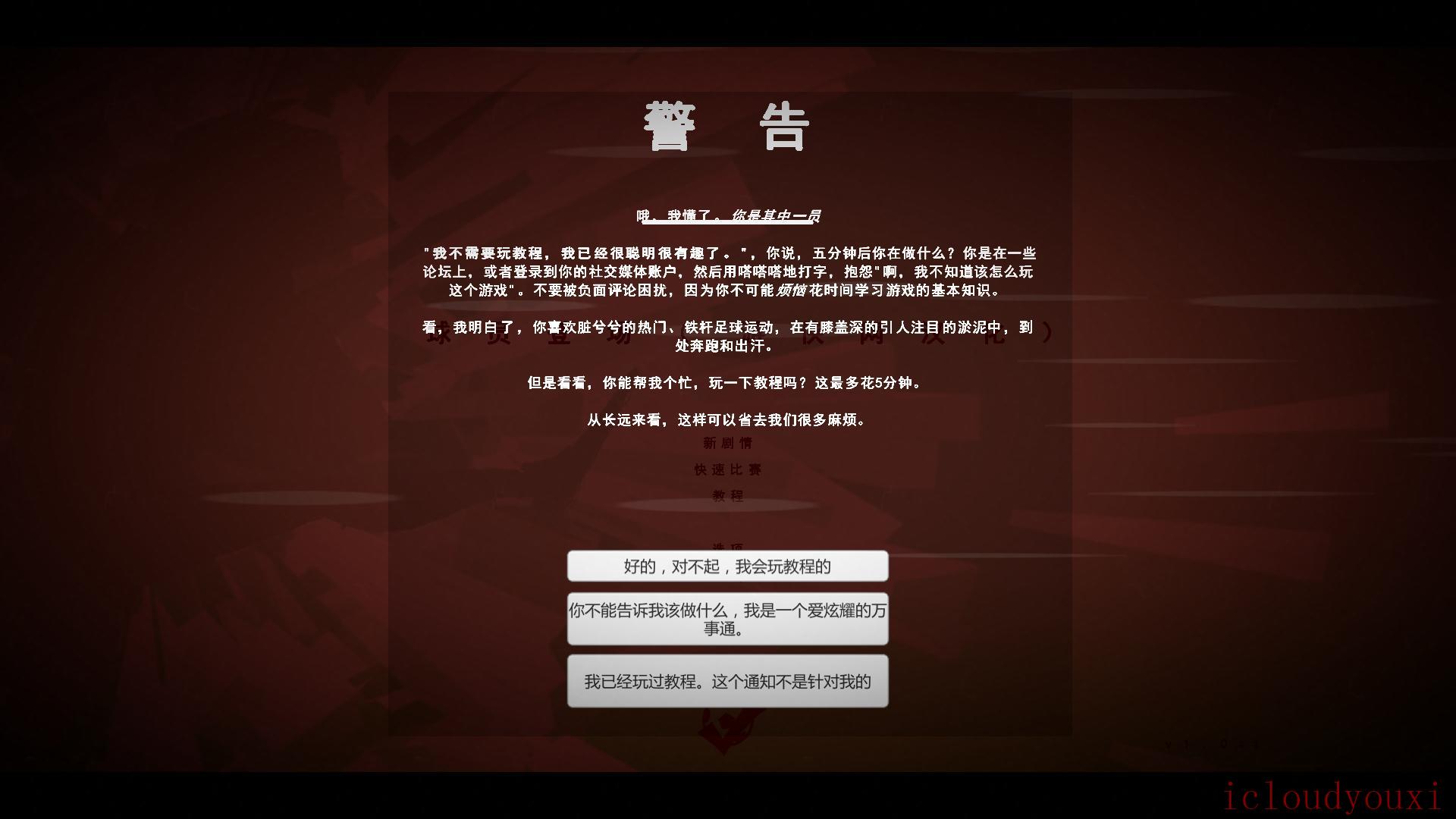 球员登场简体中文截图2