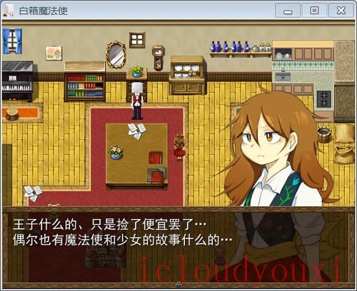 白箱魔法使中文截图1