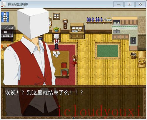 白箱魔法使中文截图2