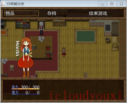 白箱魔法使中文截图4