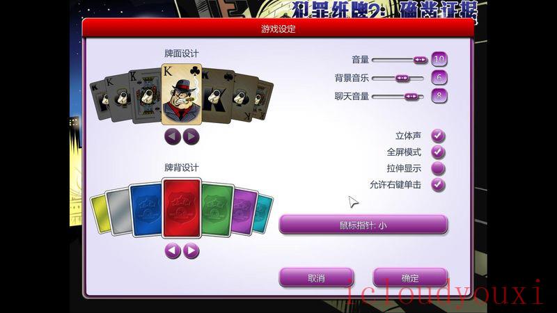犯罪纸牌2：确凿证据中文截图2