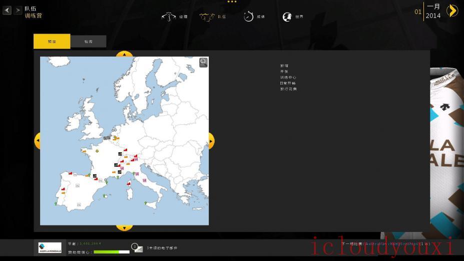 职业自行车队经理2014中文截图4