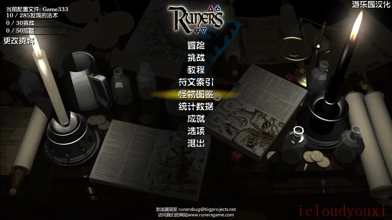 符文射手中文截图1