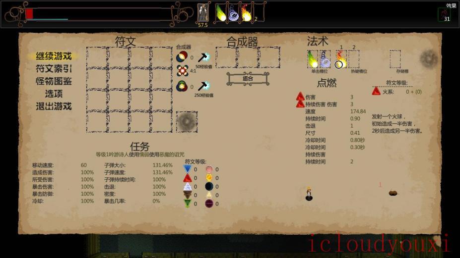 符文射手中文截图4