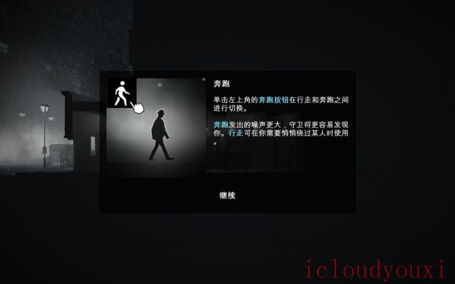 黑白雨夜简体中文截图4