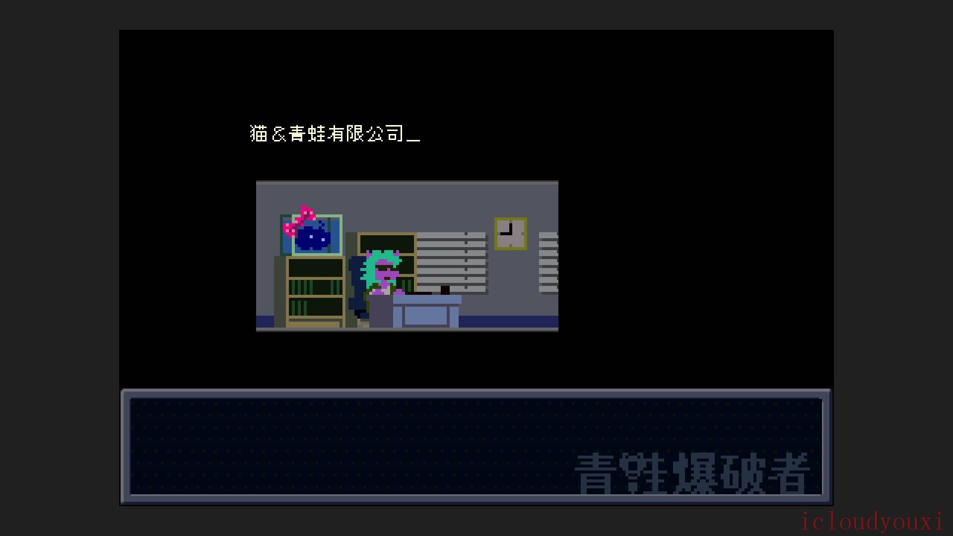 爆破青蛙军曹中文截图2