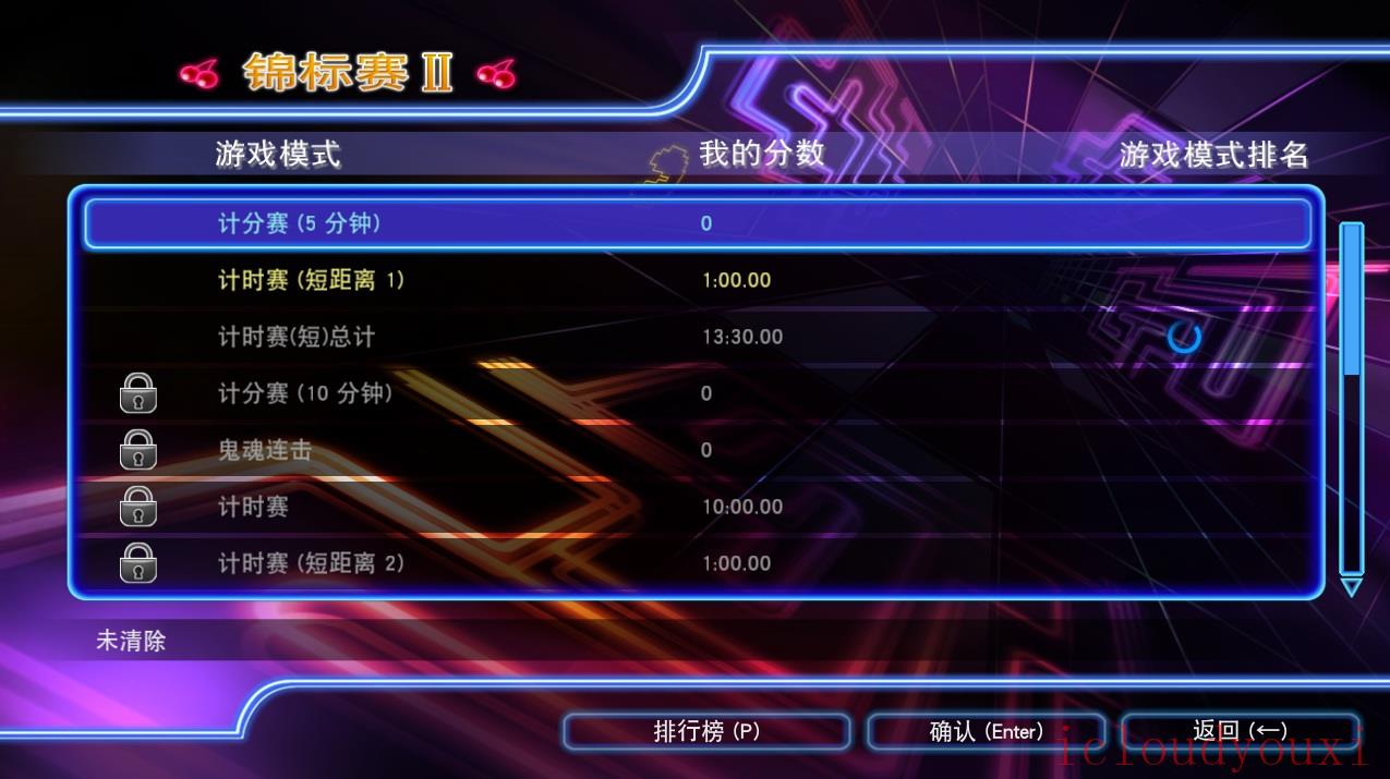 吃豆人：锦标赛版DX+中文截图2