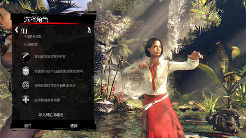 死亡岛：激流简中文截图2