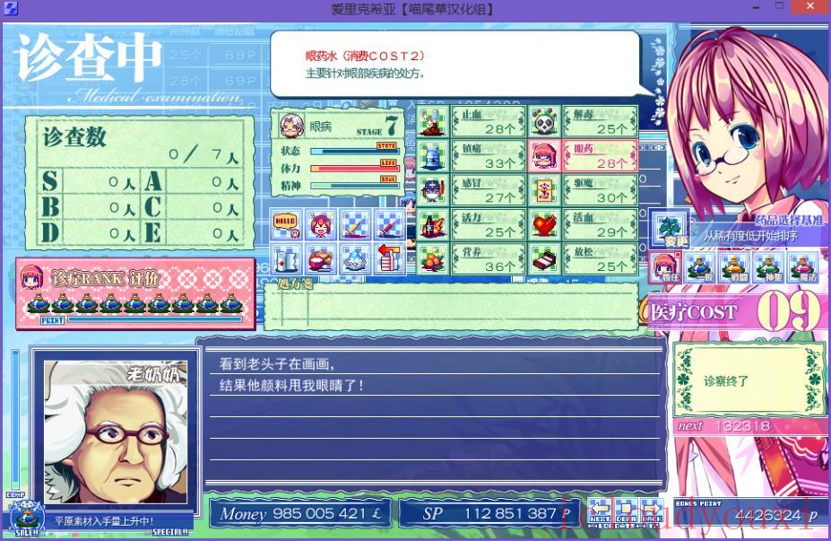 爱里克希亚简体中文截图4