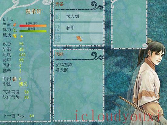 轩辕剑5：一剑凌云山海情简体中文截图2