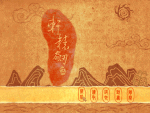 轩辕剑5：一剑凌云山海情简体中文