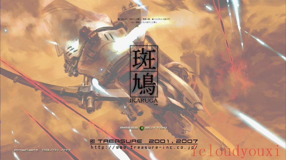 斑鸠截图4