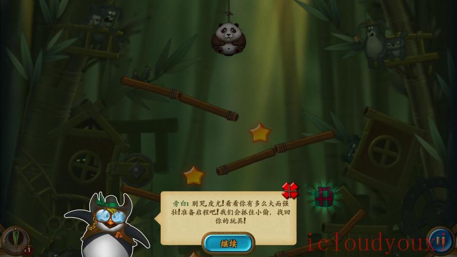 熊猫拉玛：丢失的玩具简体中文截图4