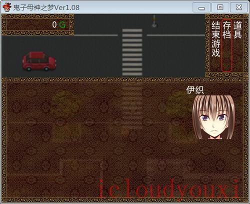 鬼子母神之梦中文截图1