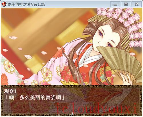 鬼子母神之梦中文截图4