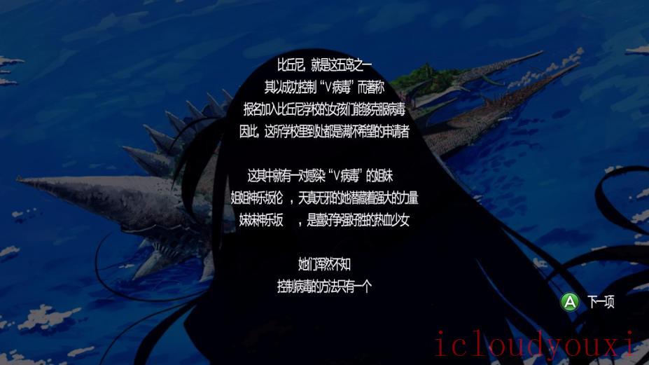 女武神驱动：比丘尼简体中文截图4
