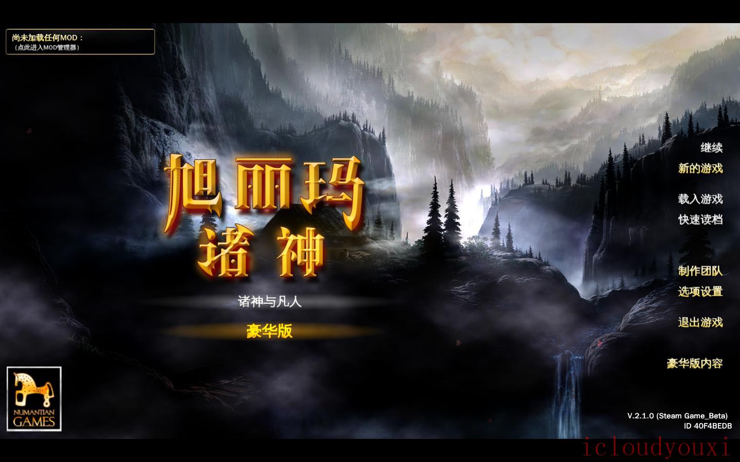 舒利马领主简体中文截图1