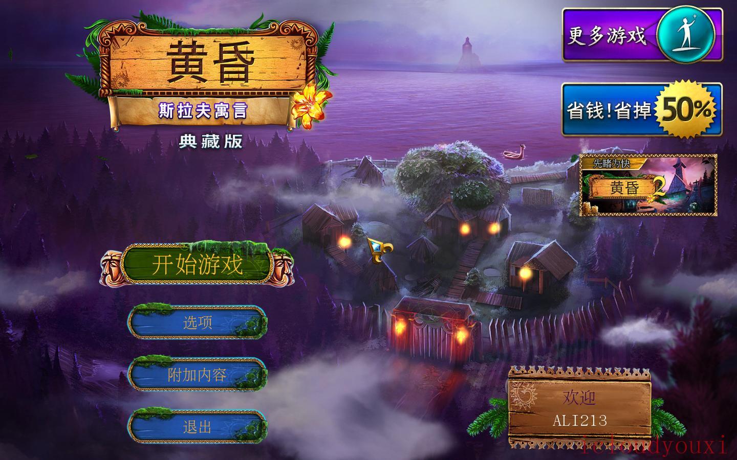 黄昏：斯拉夫寓言简体中文截图1