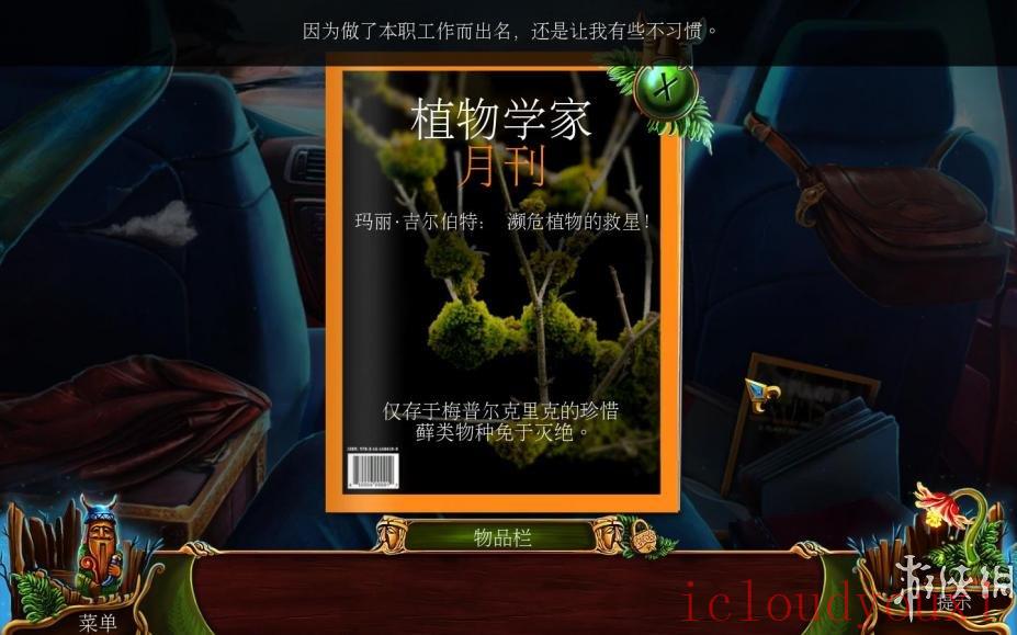 黄昏：斯拉夫寓言简体中文截图4