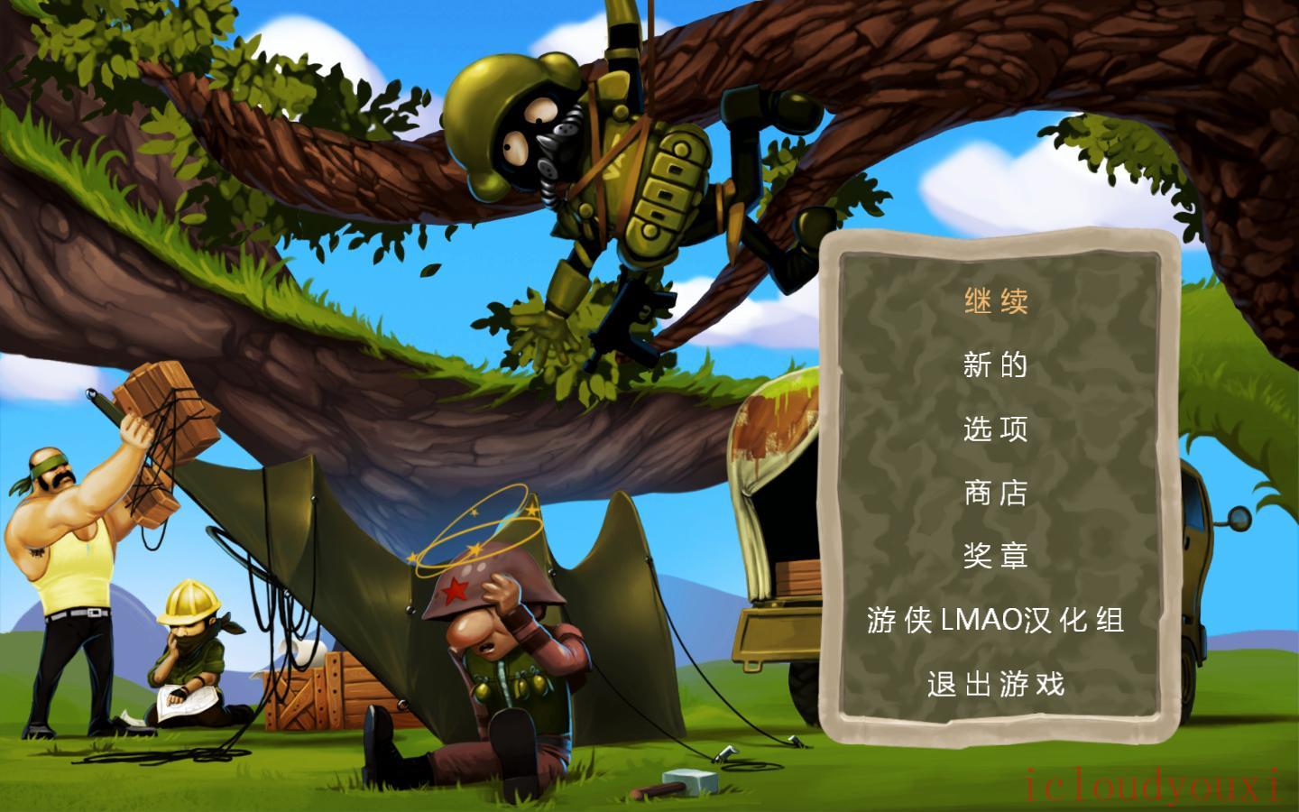 突击军团中文截图2