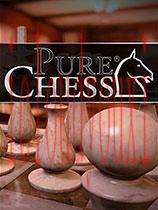 国际象棋：特级大师版