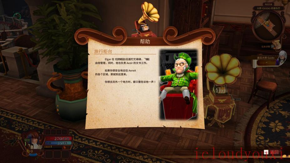AereA简体中文截图4