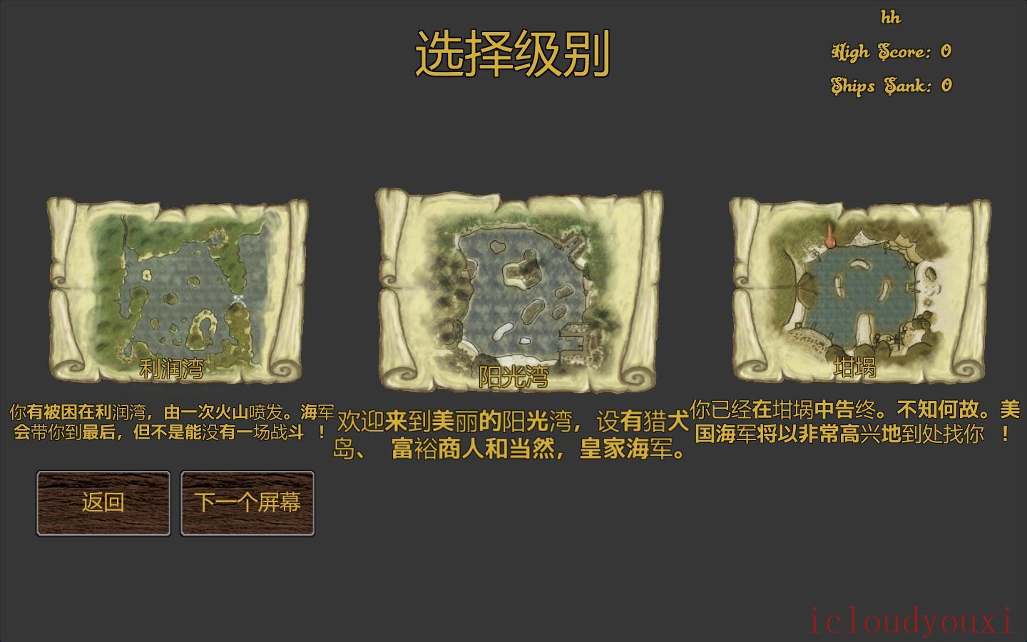 舷炮简体中文截图2