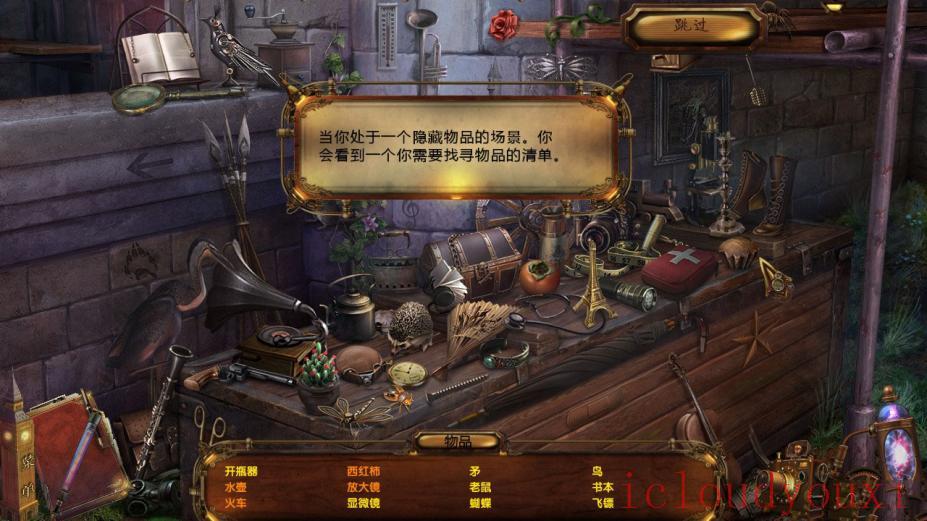 夺魂：血色仪式中文截图4