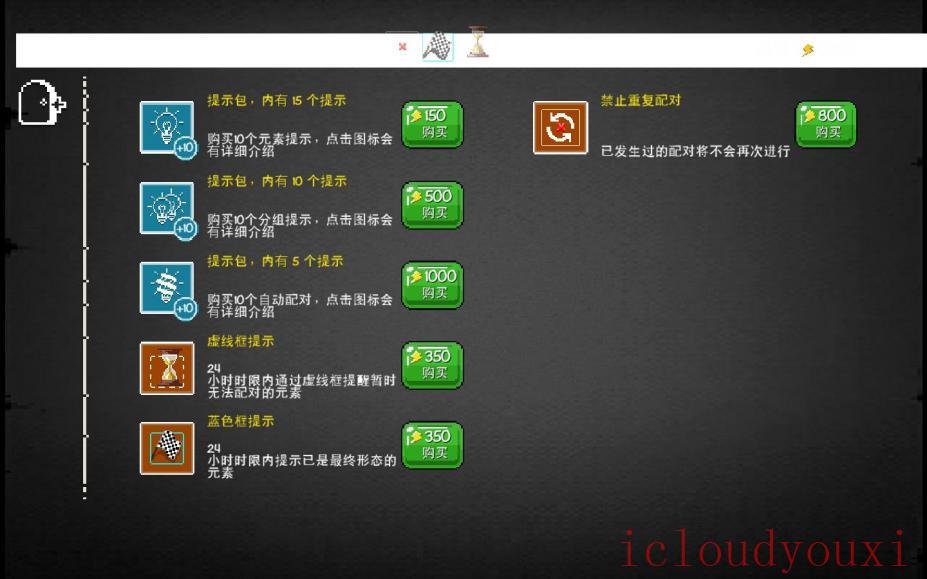 涂鸦上帝：8位元音轨简体中文截图4