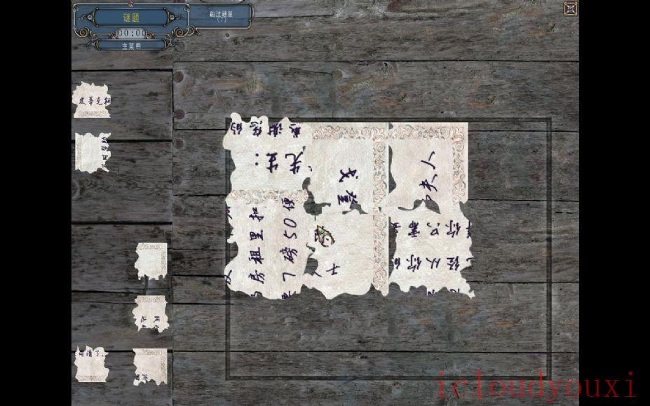 福尔摩斯：波斯地毯之谜中文截图4