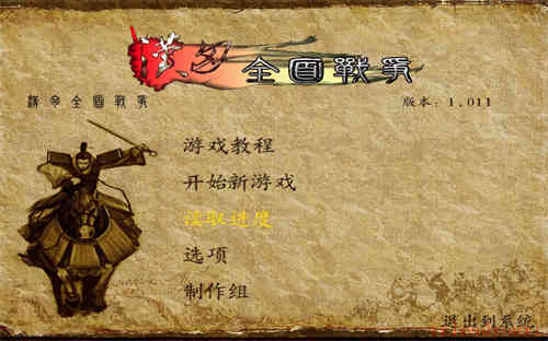 骑马与砍杀1.011：汉匈全面战争中文截图1