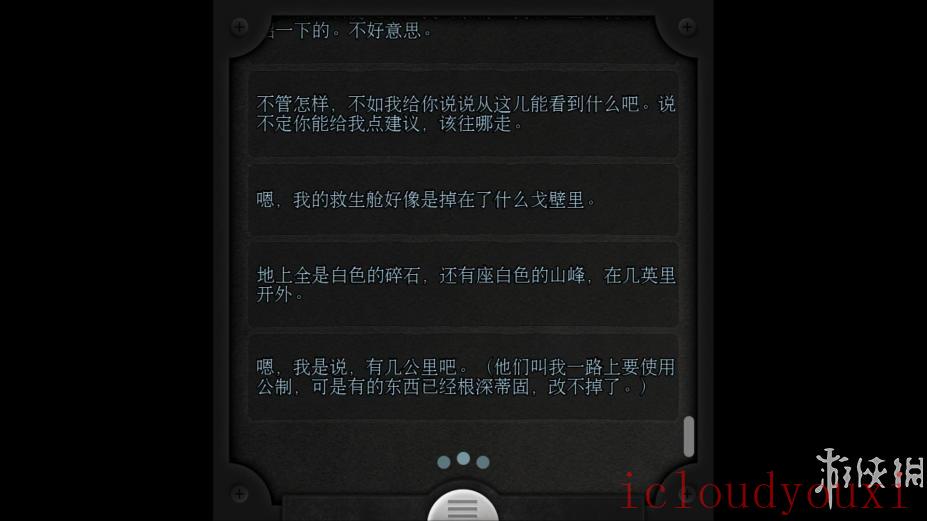 生命线简体中文截图4