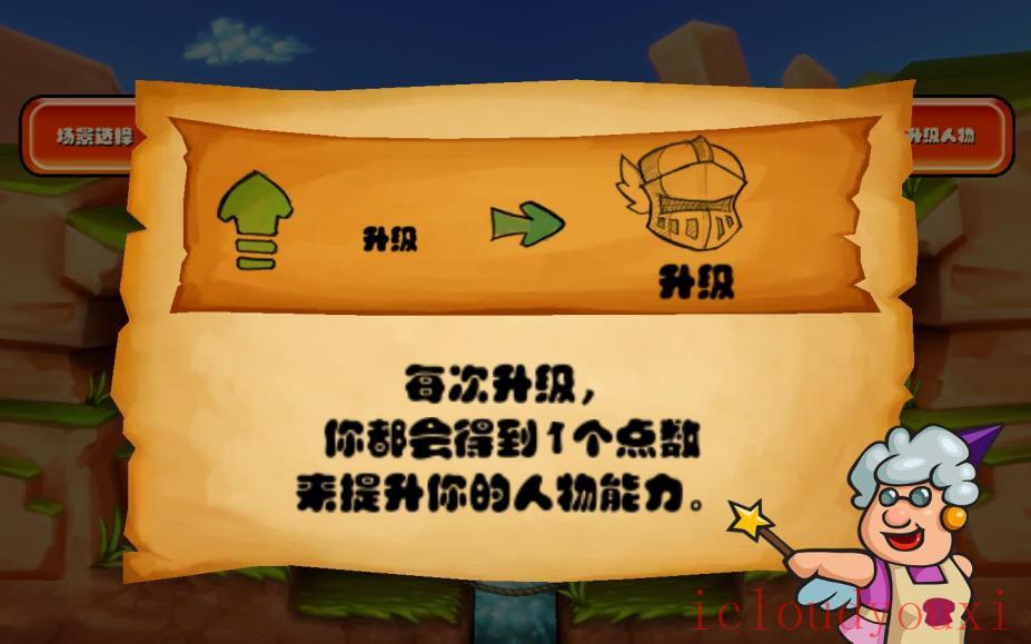 松饼骑士中文截图4