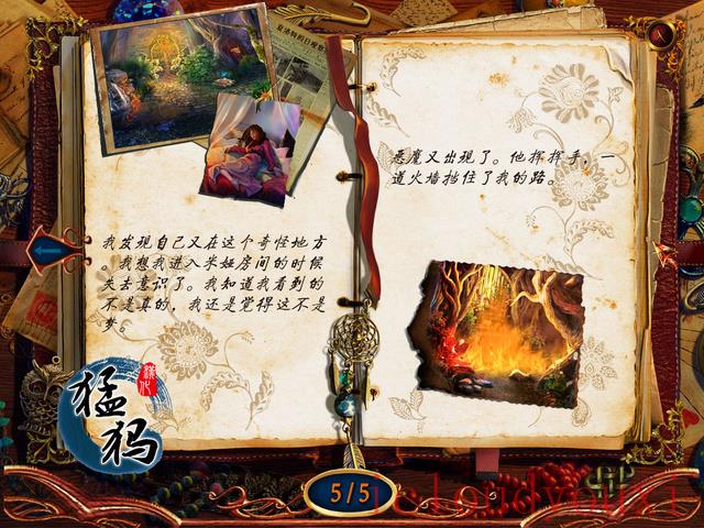 捉梦人：开端中文截图2