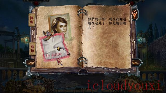 冷酷面具4：背叛者的遗产中文截图1