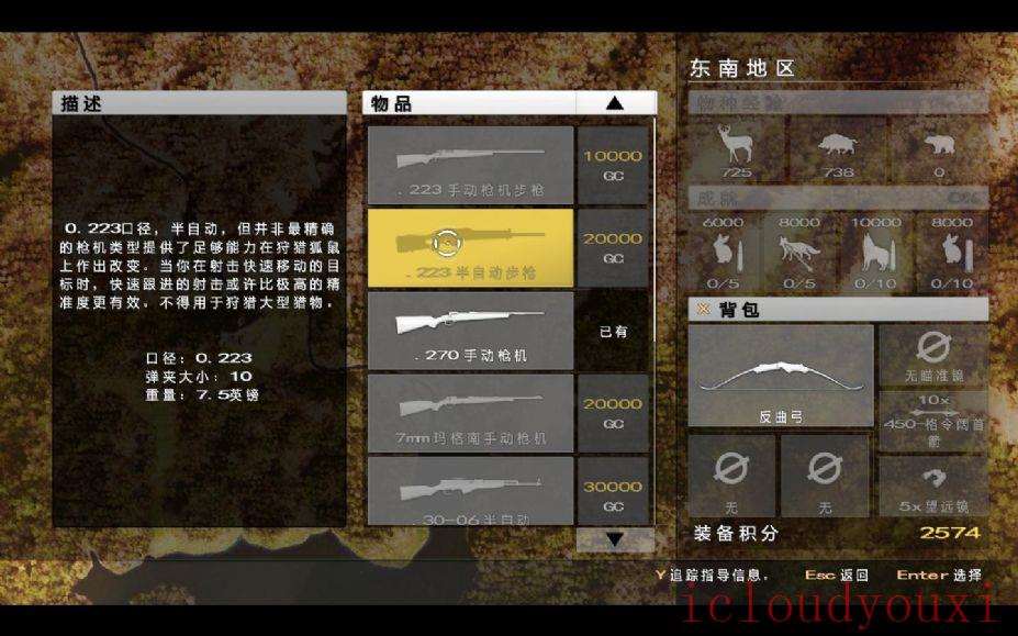 坎贝拉猎人：职业狩猎中文截图4