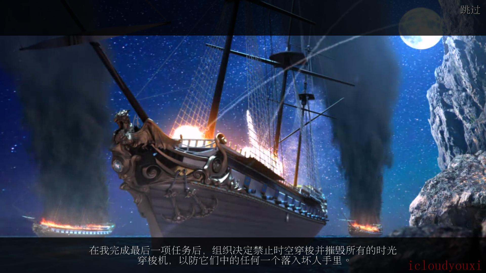 秘密组织5：隐秘王国中文截图1