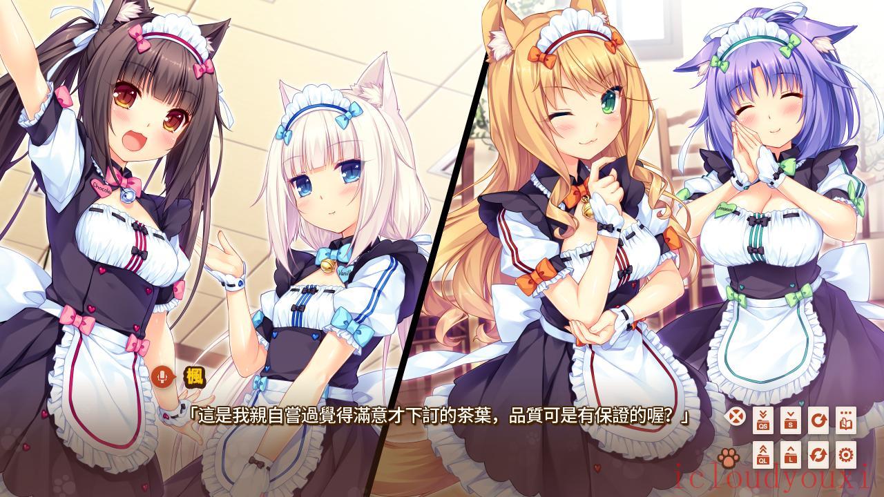 巧克力和香子兰Vol.2繁体中文截图1