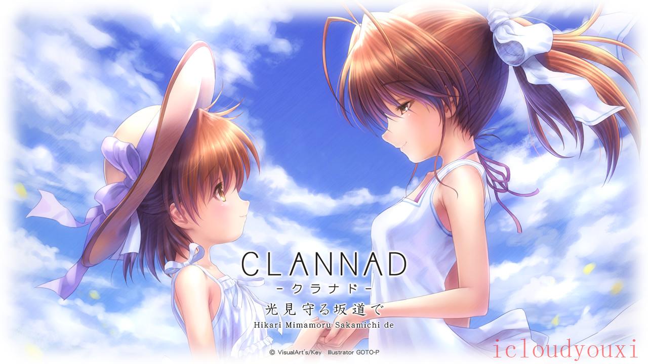 CLANNAD外传截图1